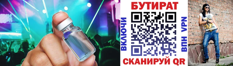 Бутират бутандиол  Байкальск 