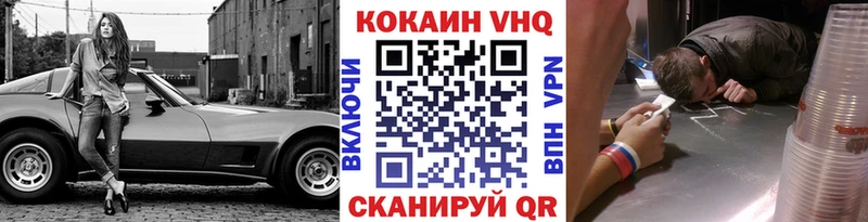 Кокаин VHQ  Байкальск 