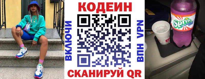 МЕГА Байкальск Кодеин напиток Lean (лин) где можно купить наркотик