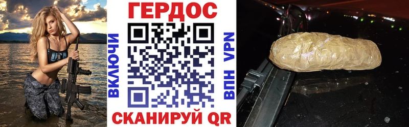 Героин герыч  Байкальск 